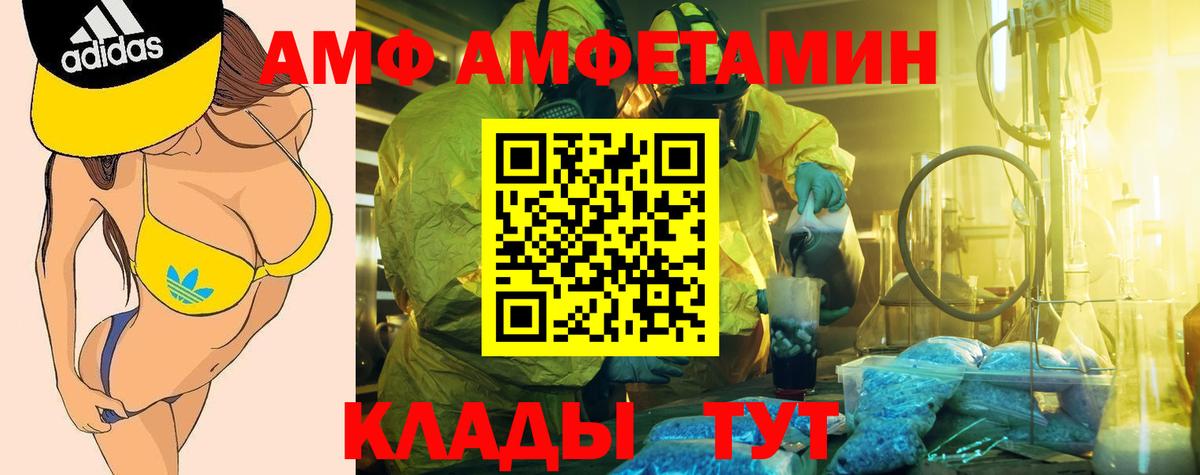 Бердск  АМФ  Вход с VPN  Амфетамин Розовый 