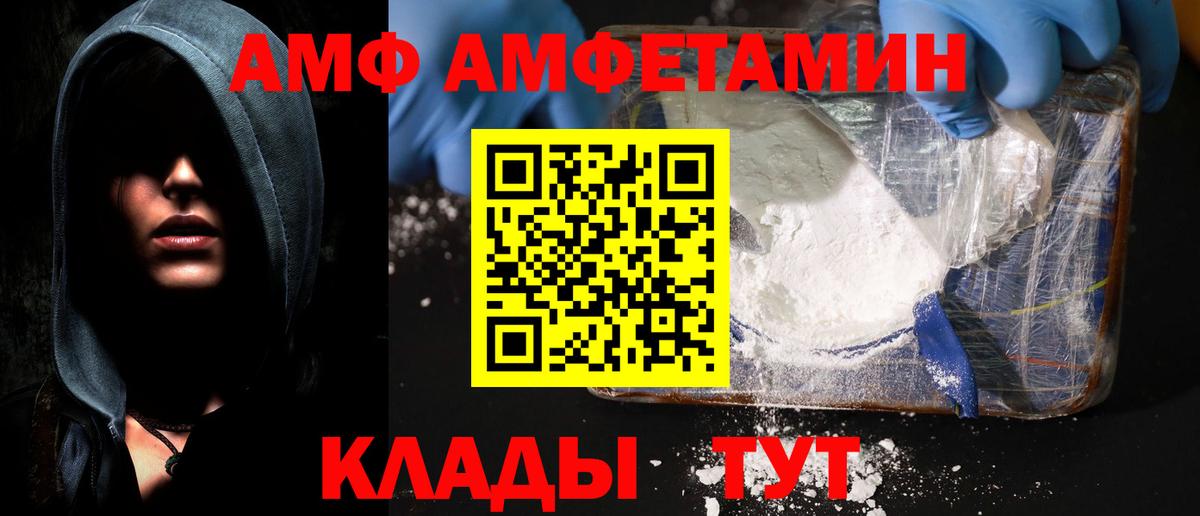 Амфетамин Premium Бердск