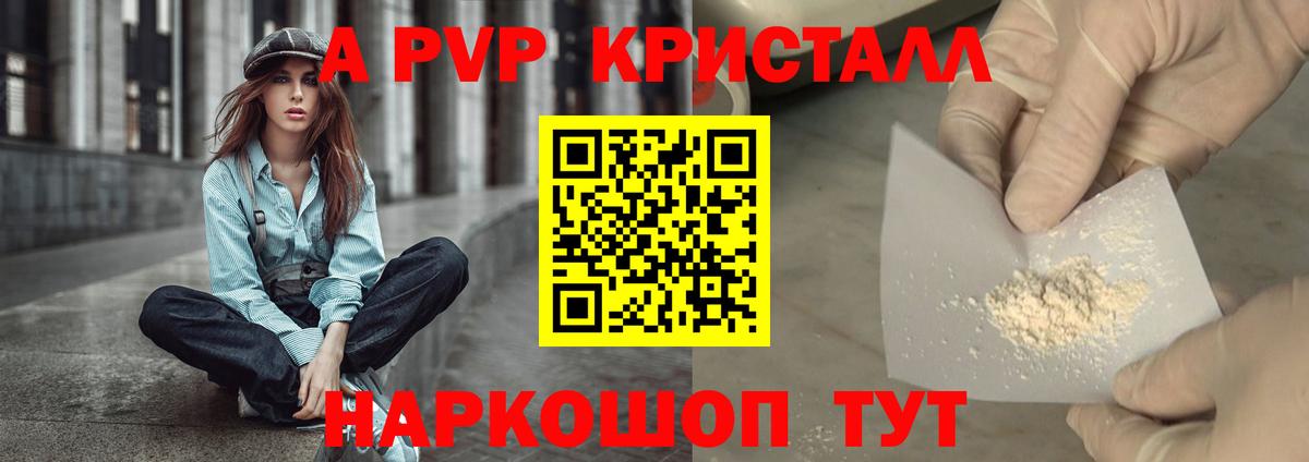 Alfa_PVP мука Бердск