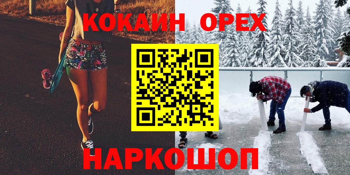 КОКАИН Эквадор Бердск