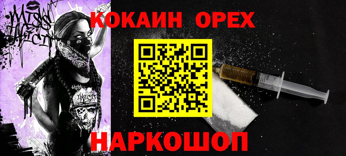 Cocaine Колумбийский  КОКАИН  Бердск  Кокаин VHQ  Вход с VPN 