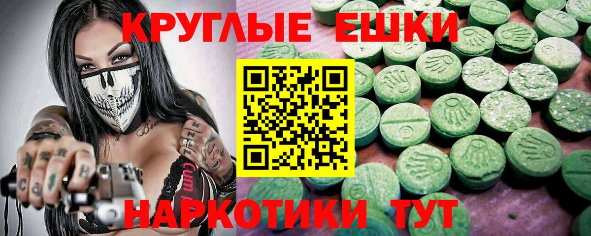 Ecstasy круглые  ЭКСТАЗИ  ЭКСТАЗИ таблы  Бердск  Вход с VPN 