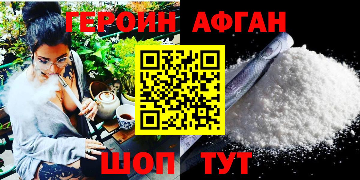 ГЕРОИН хмурый Бердск