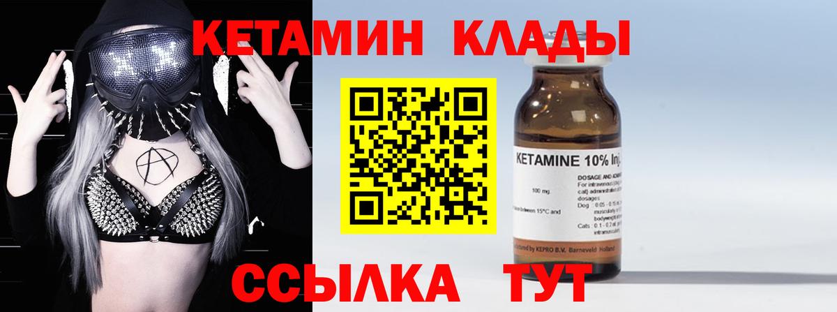 Бердск  КЕТАМИН ketamine  omg ССЫЛКА  Вход с VPN 