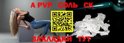 крисы Апшеронск