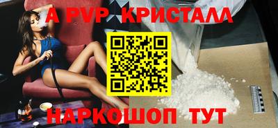крисы Апшеронск