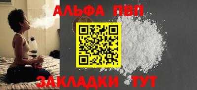 крисы Апшеронск
