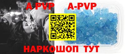 крисы Апшеронск