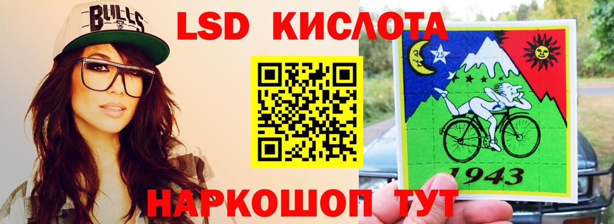 ЛСД экстази кислота Бердск