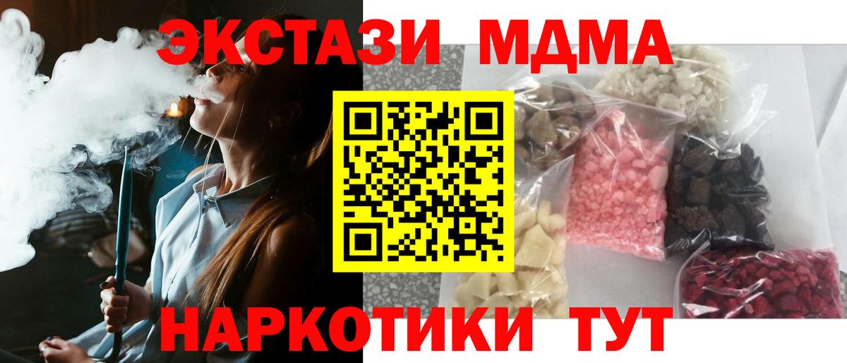 Бердск  МДМА VHQ  МДМА  Вход с VPN 