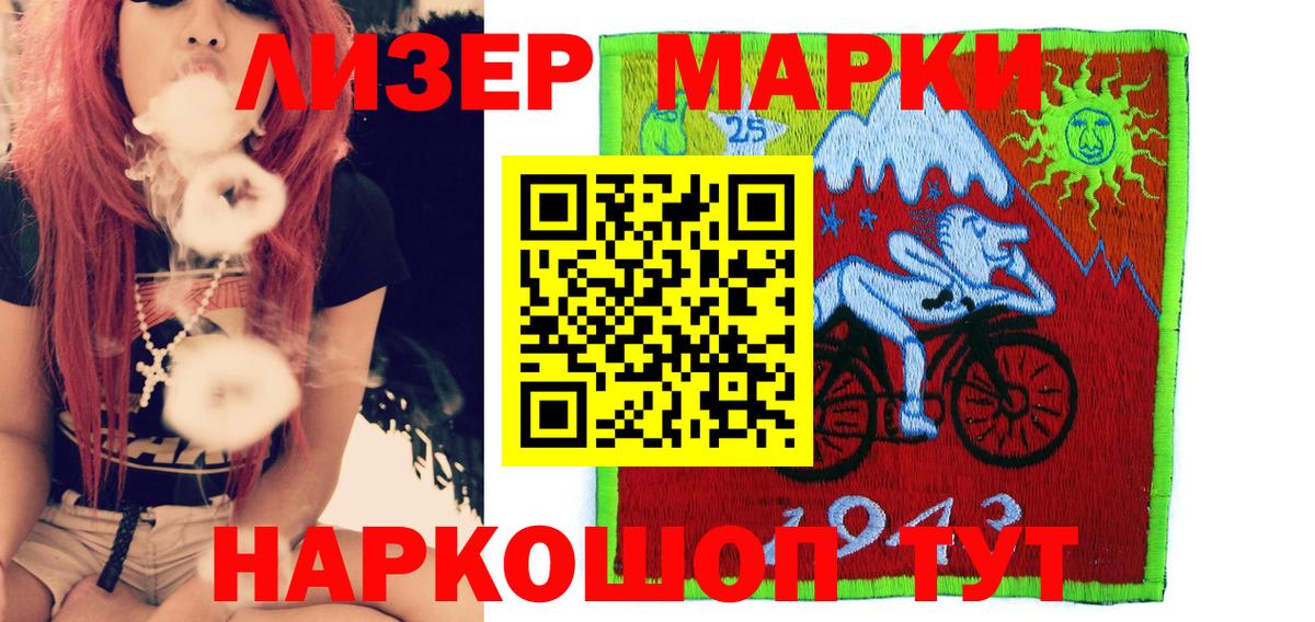 Марки N-bome 1500мкг Бердск
