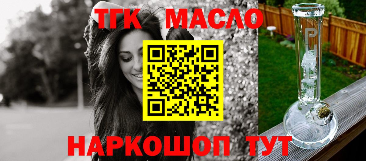 ТГК жижа Бердск