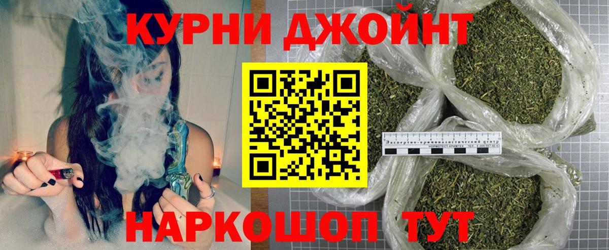 Бердск  Бошки Шишки планчик  Бошки марихуана индика  Вход с VPN  Канабис ГИДРОПОН 